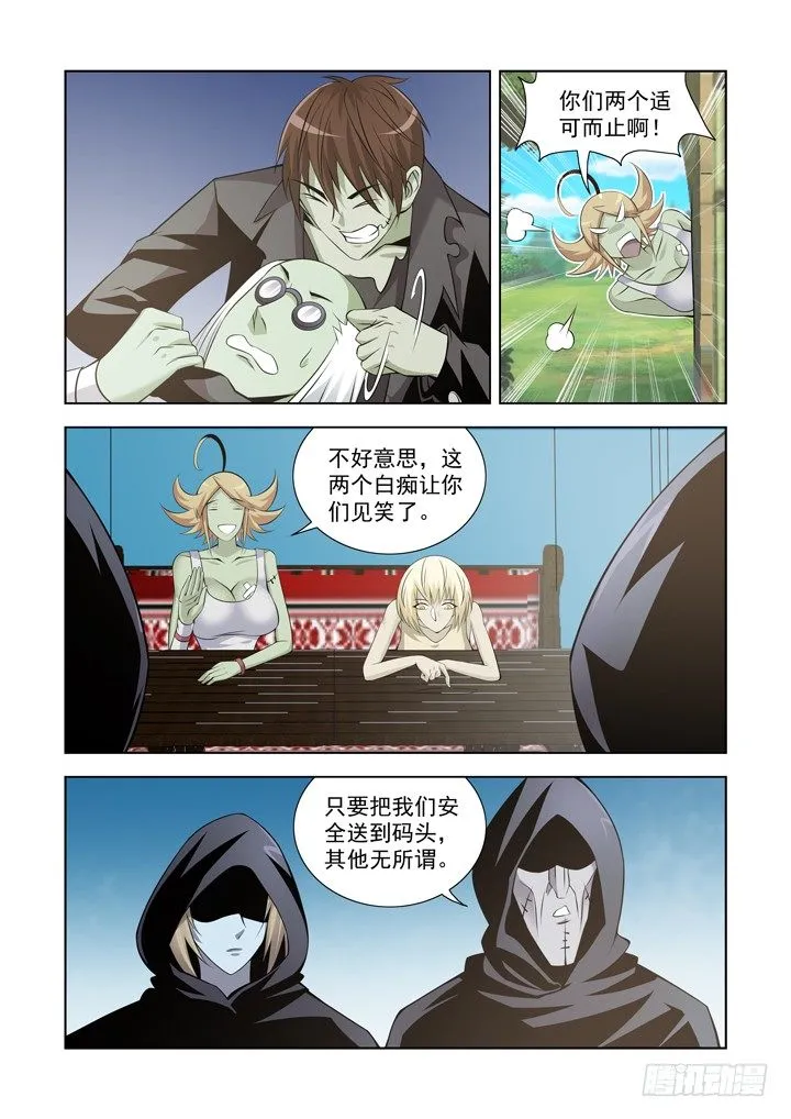 第一百一十话 第6页