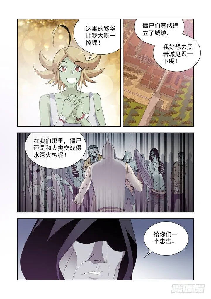 第一百一十话 第10页