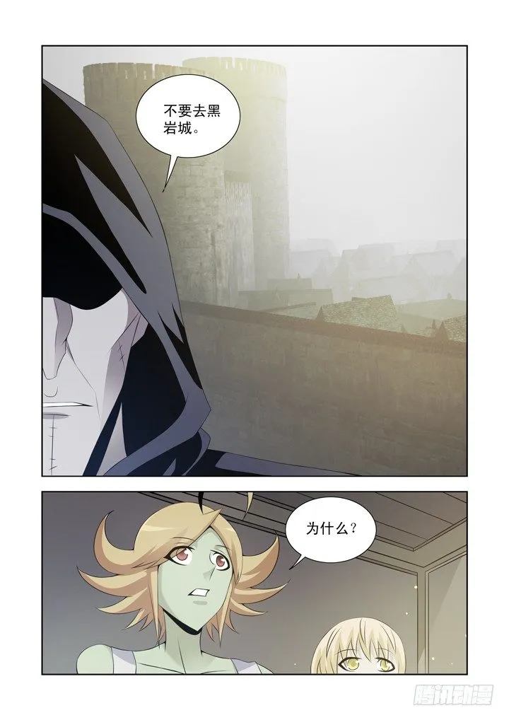 第一百一十话 第11页