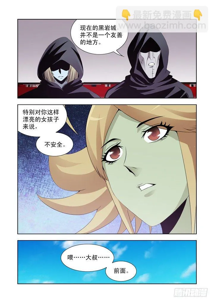 第一百一十话 第12页