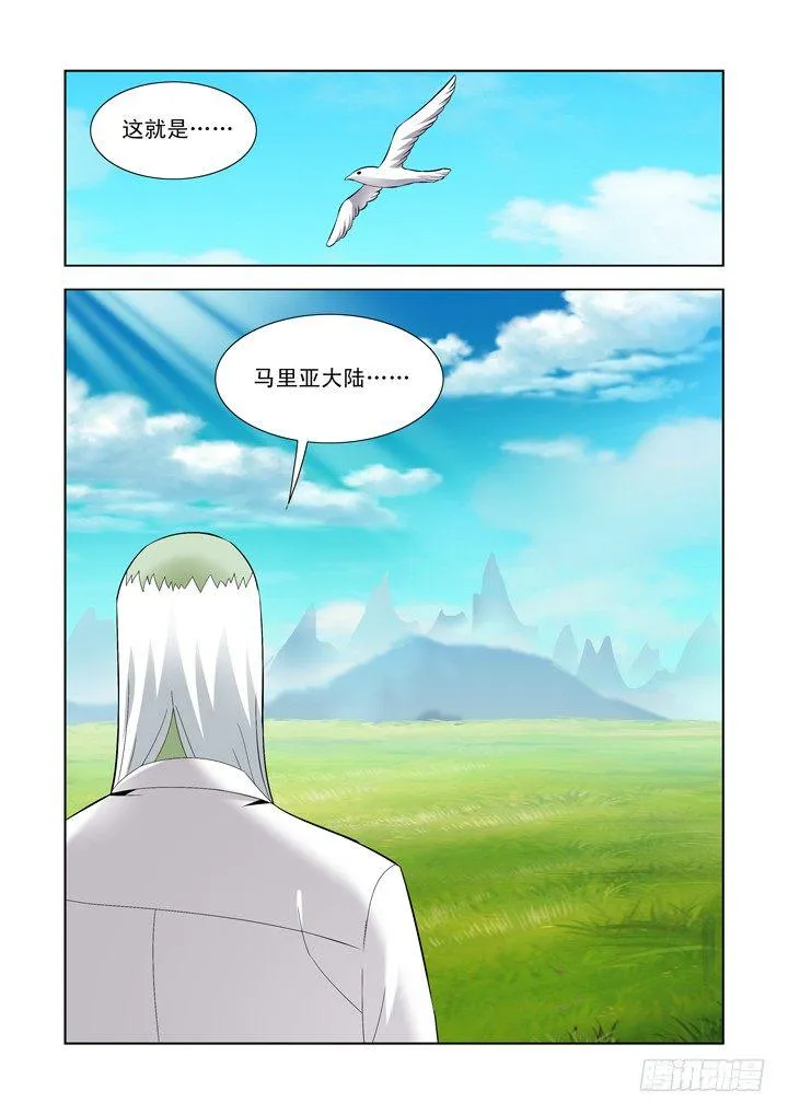 第一百零六话 第2页