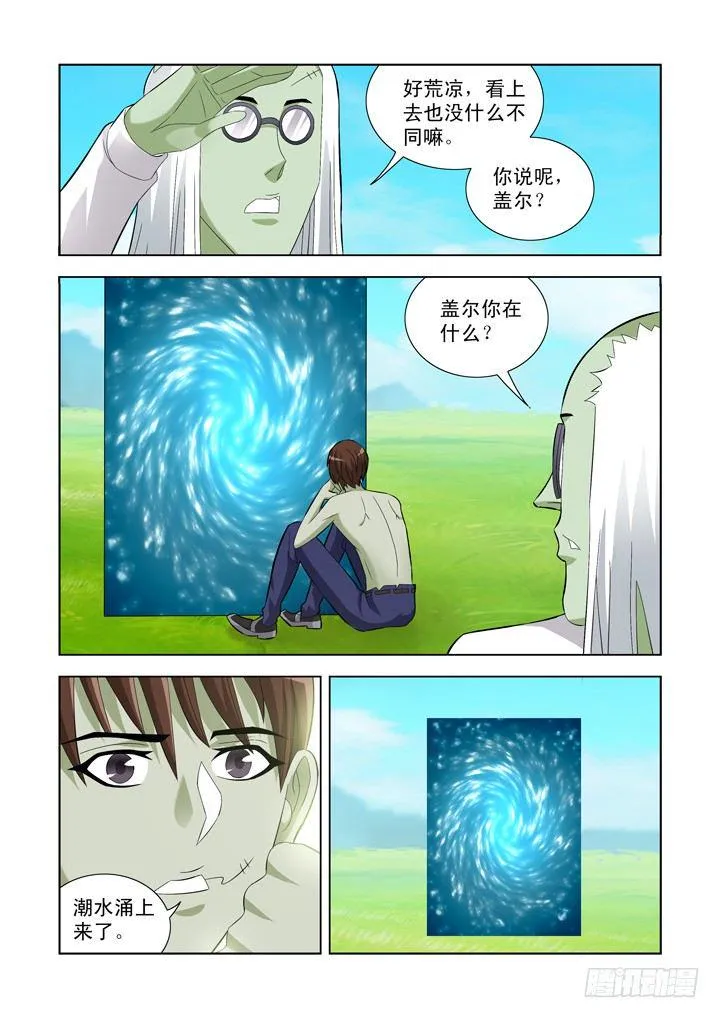 第一百零六话 第3页