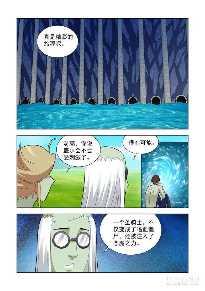第一百零六话 第4页