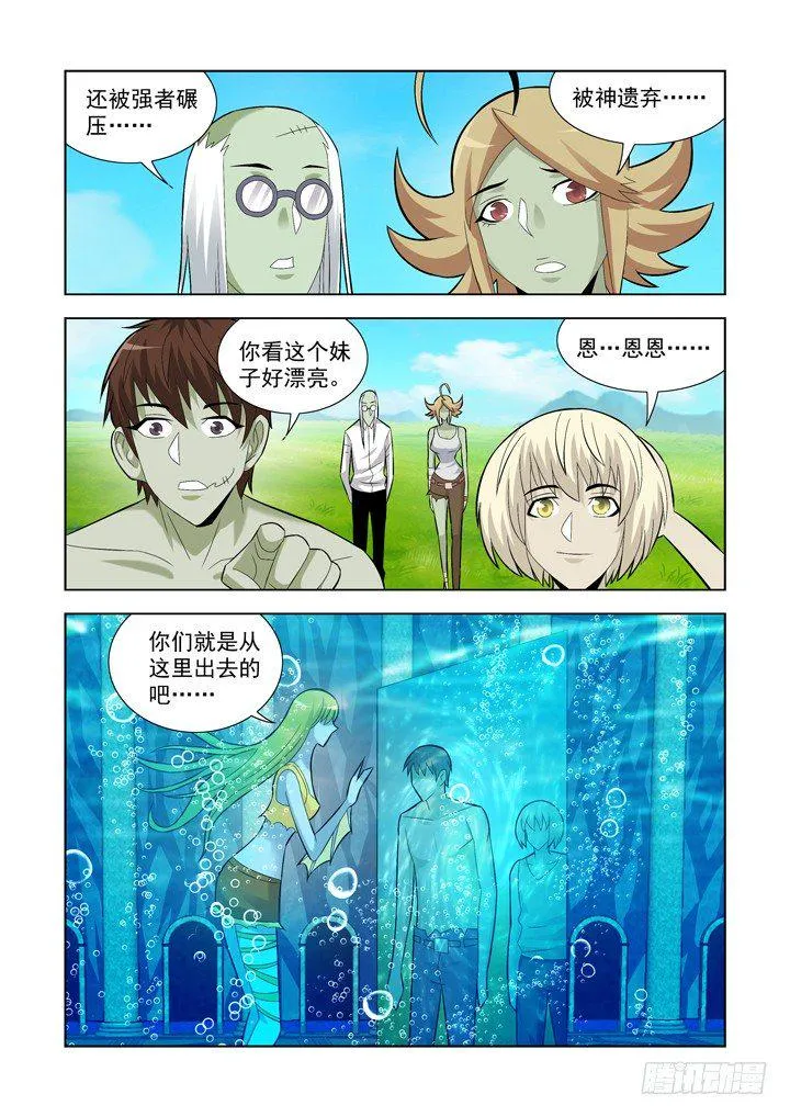 第一百零六话 第5页