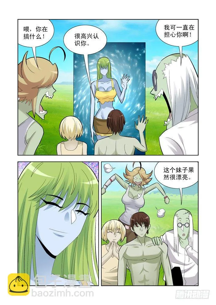 第一百零六话 第6页