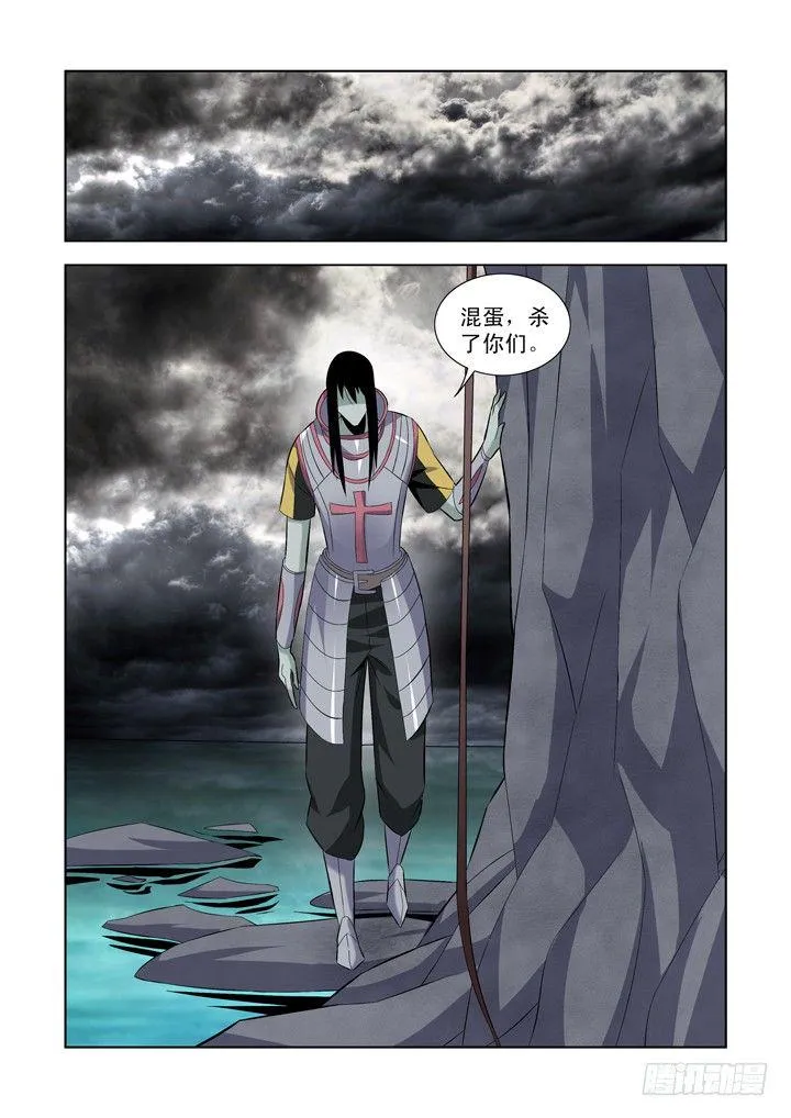 第一百零六话 第13页