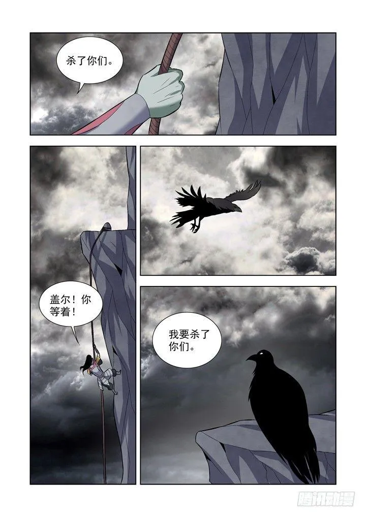 第一百零六话 第14页