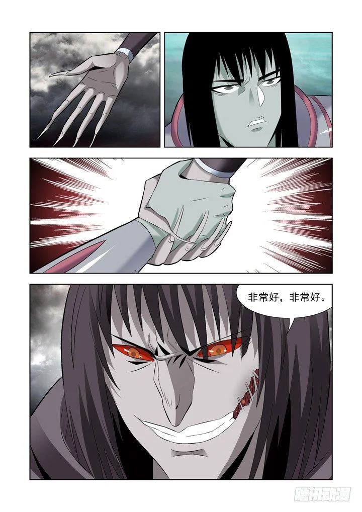 第一百零六话 第16页