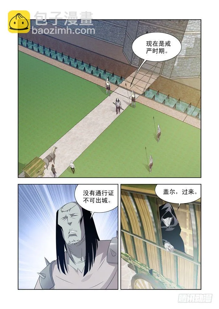 第一百十一话 第2页