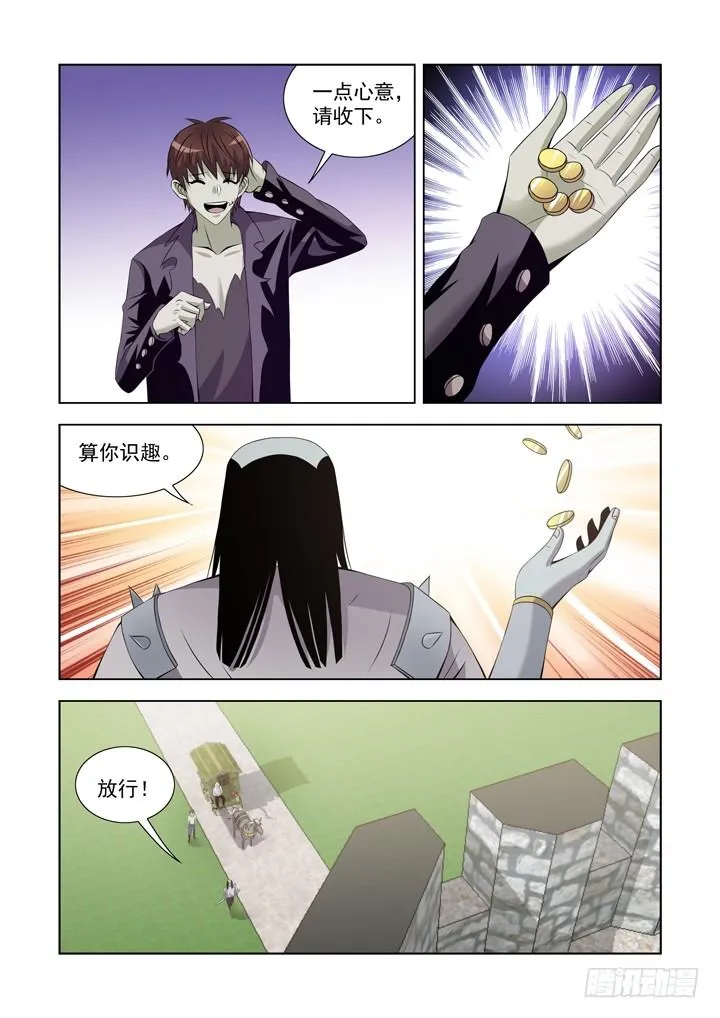 第一百十一话 第6页