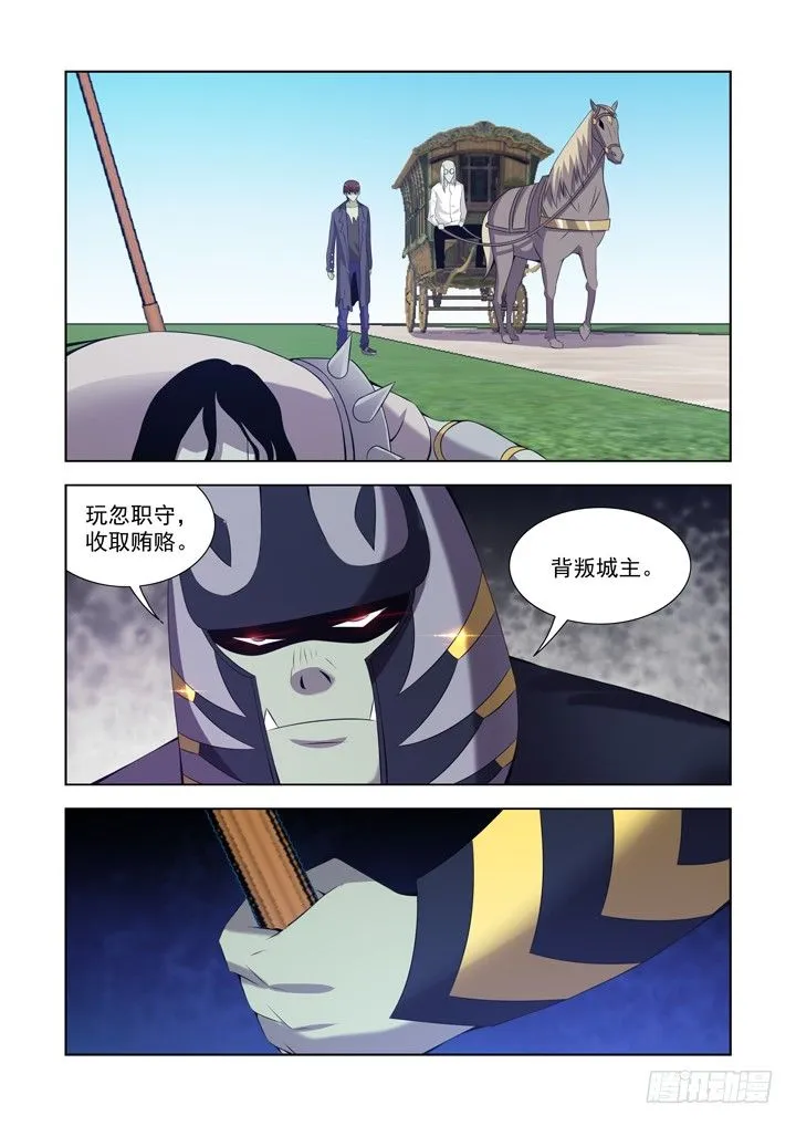 第一百十一话 第8页