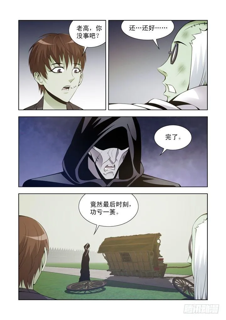 第一百一十三话 第2页