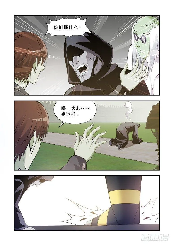 第一百一十三话 第4页