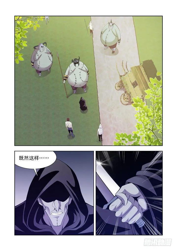 第一百一十三话 第6页
