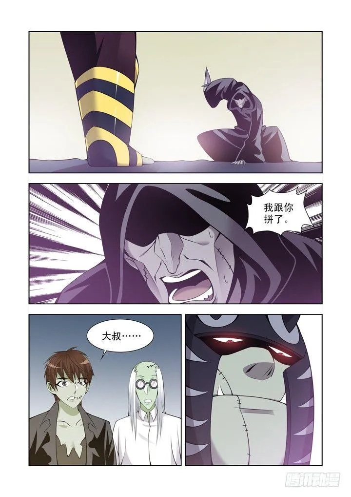 第一百一十三话 第7页