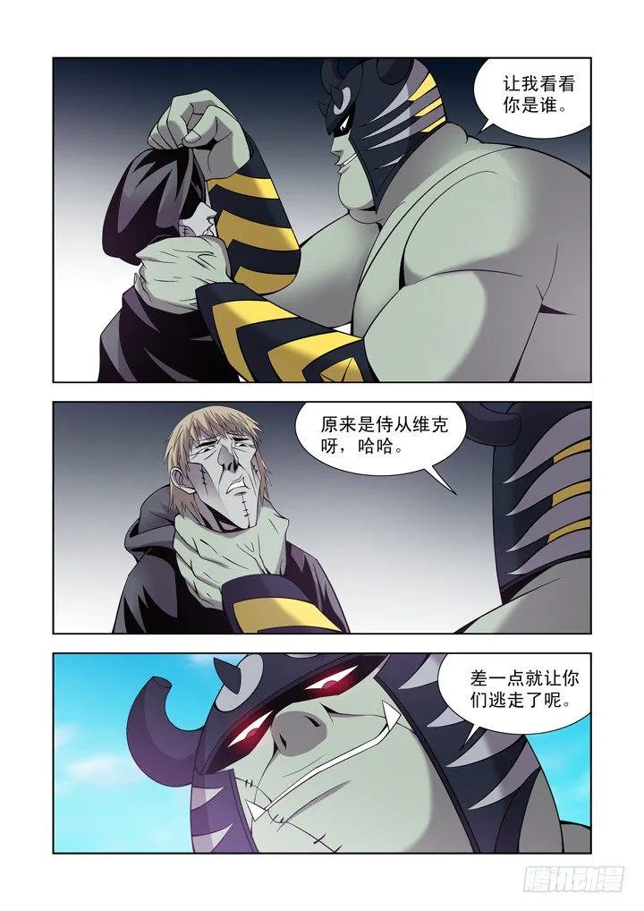 第一百一十三话 第10页