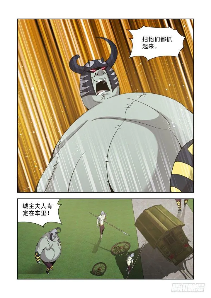 第一百一十三话 第11页