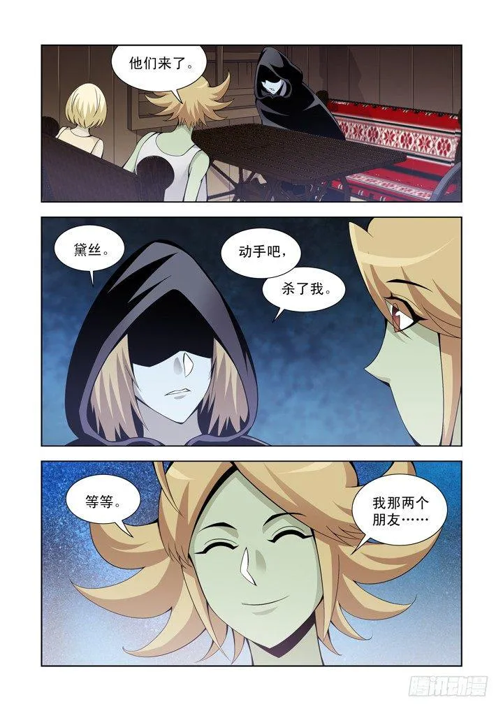 第一百一十三话 第12页