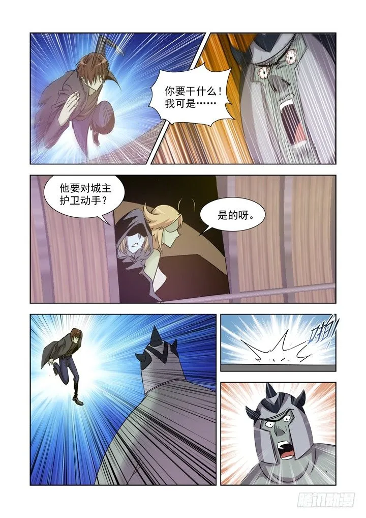 第一百一十四话 第2页