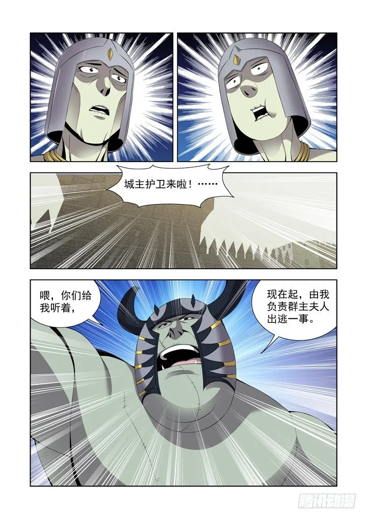 第一百一十二话 第1页