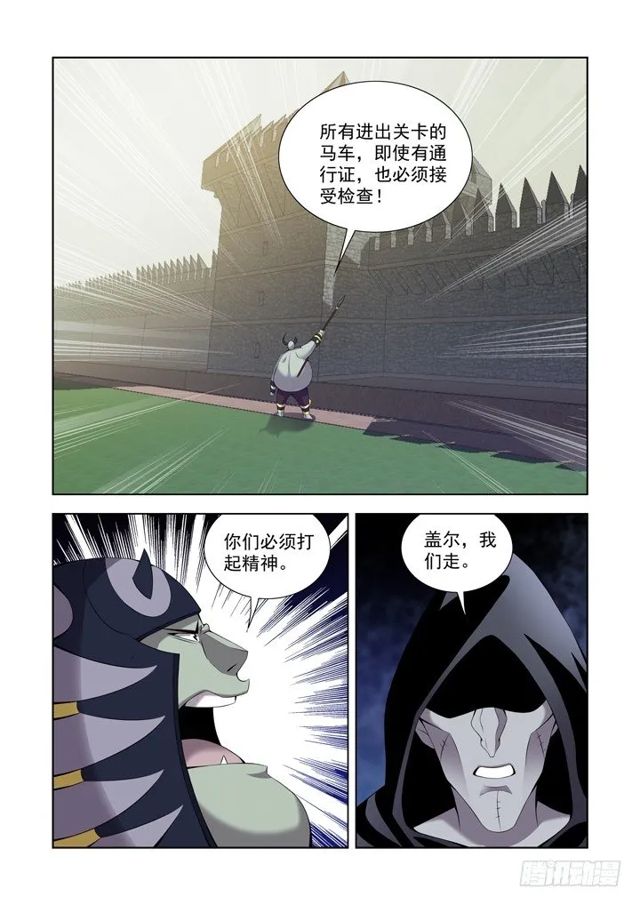 第一百一十二话 第2页