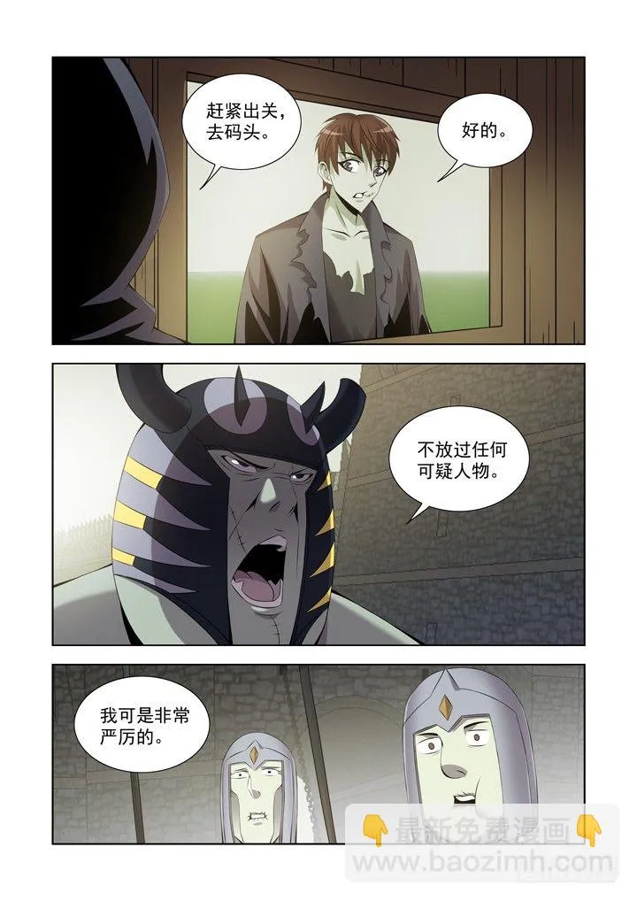 第一百一十二话 第3页