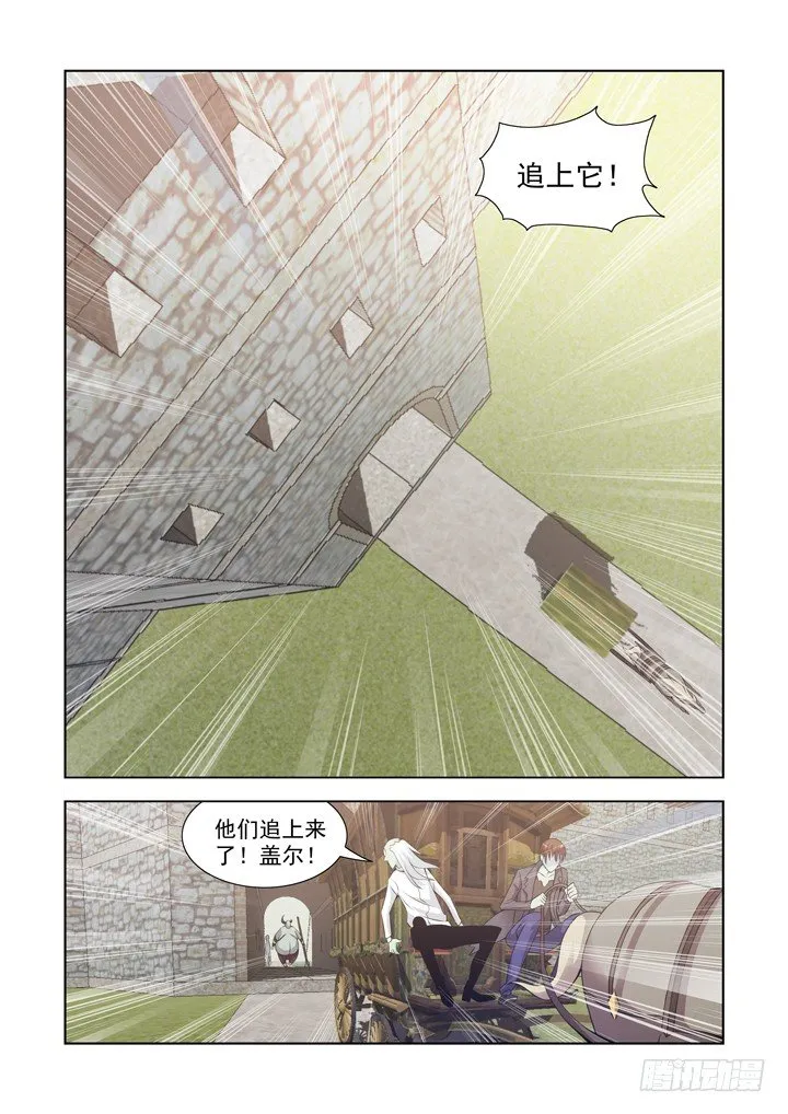 第一百一十二话 第5页