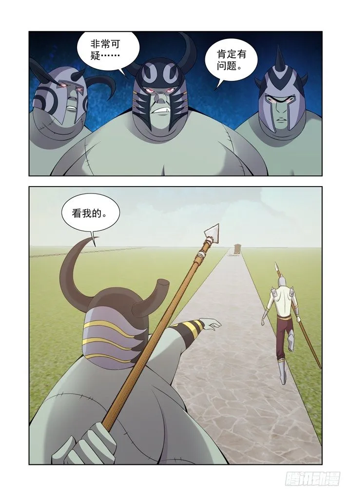 第一百一十二话 第8页