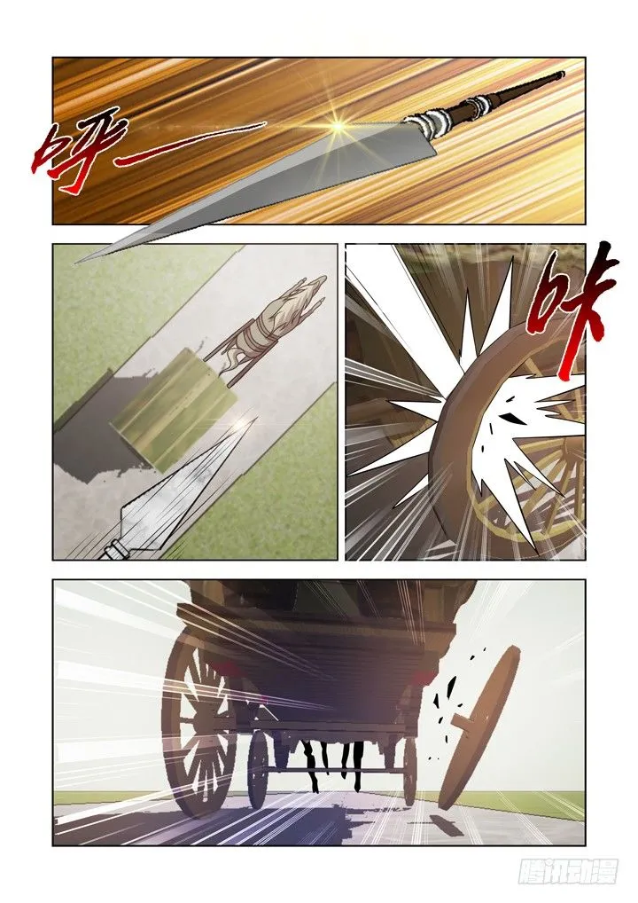 第一百一十二话 第10页