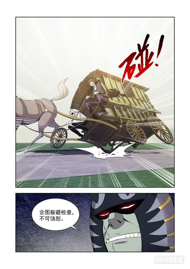 第一百一十二话 第11页