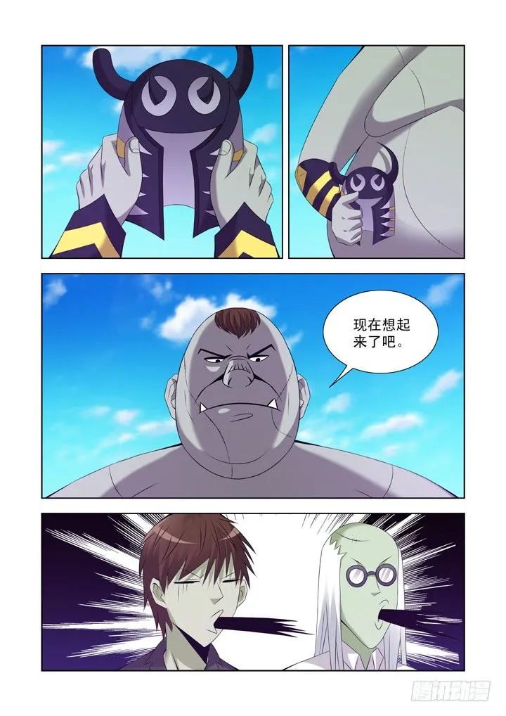 第一百一十五话 第2页