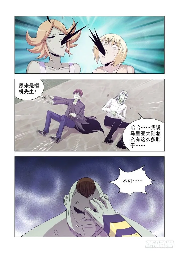 第一百一十五话 第3页
