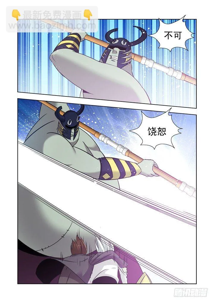 第一百一十五话 第5页
