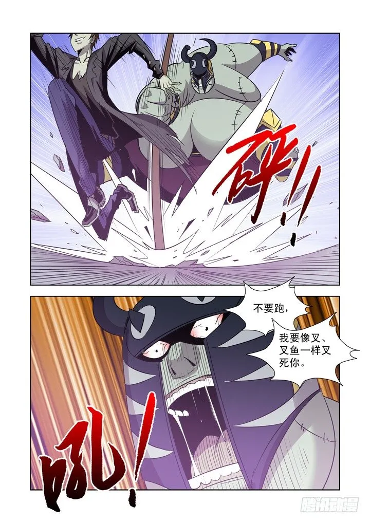 第一百一十五话 第9页