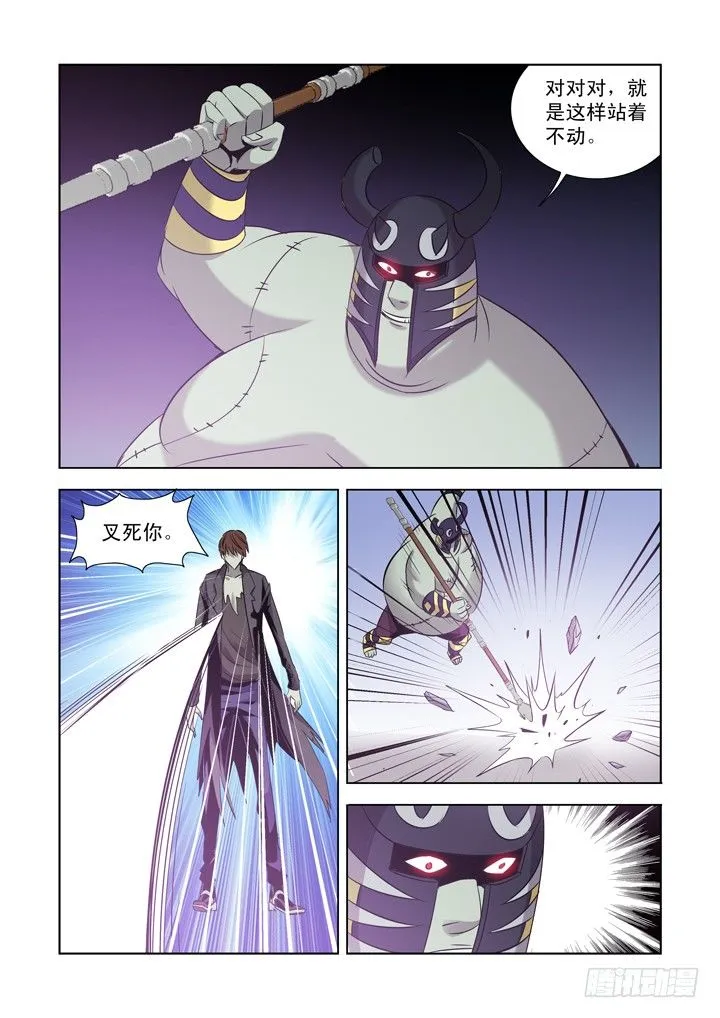 第一百一十五话 第11页