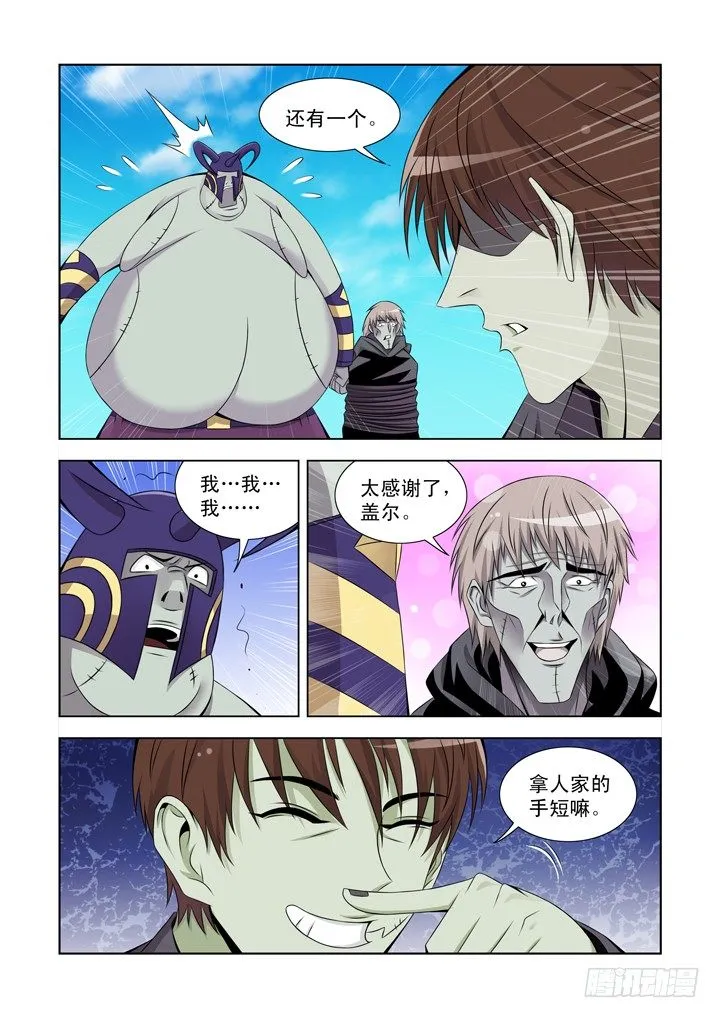 第一百一十六话 第3页
