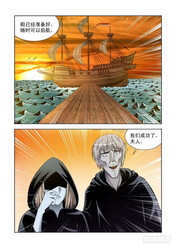 第一百一十七话 第3页