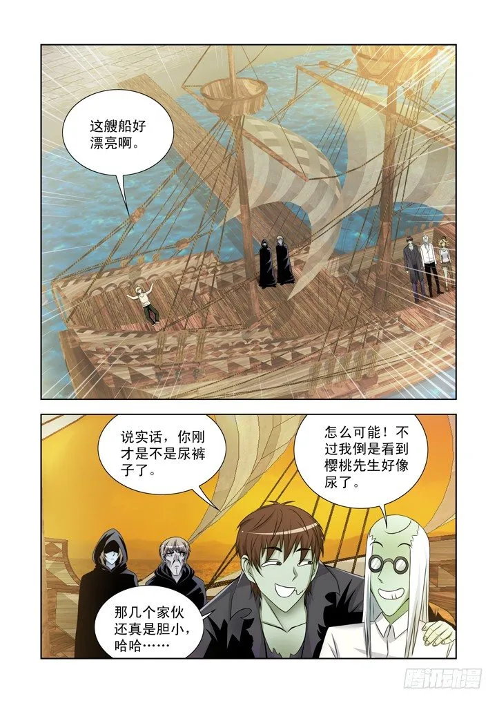 第一百一十七话 第4页