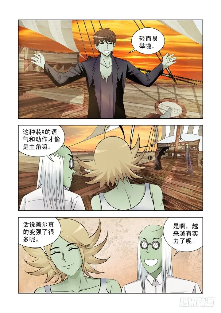 第一百一十七话 第6页