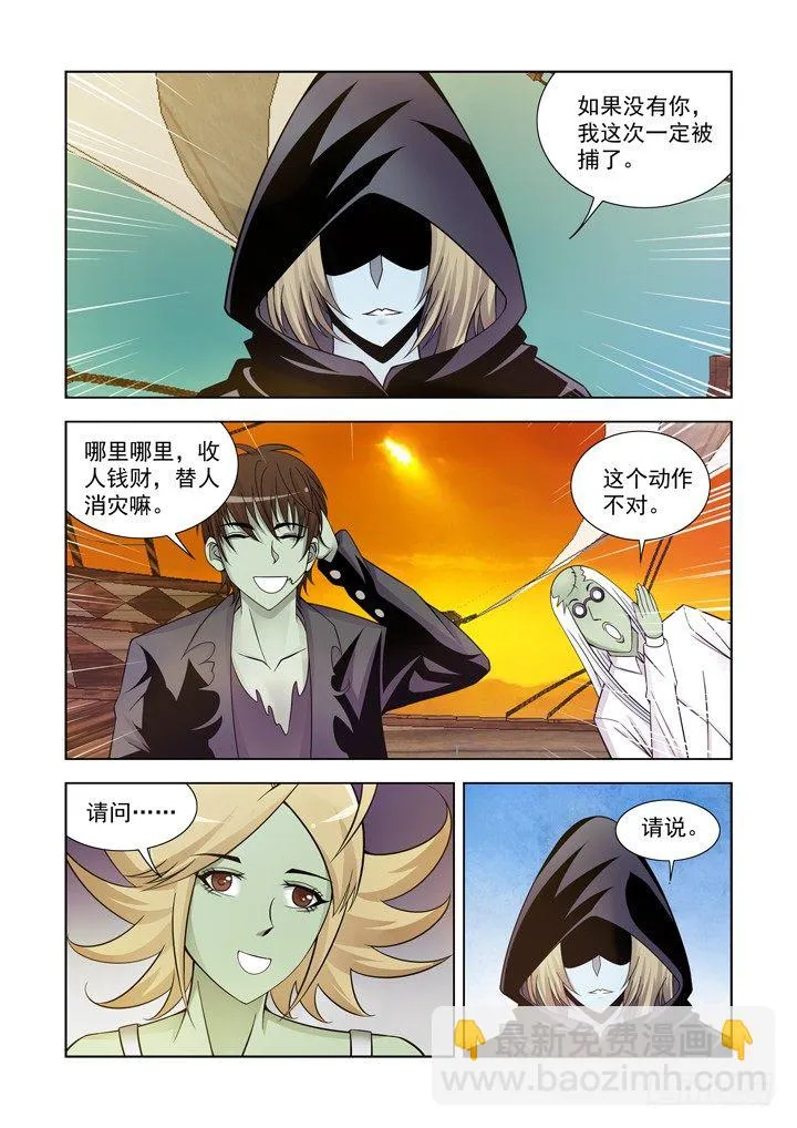 第一百一十七话 第7页