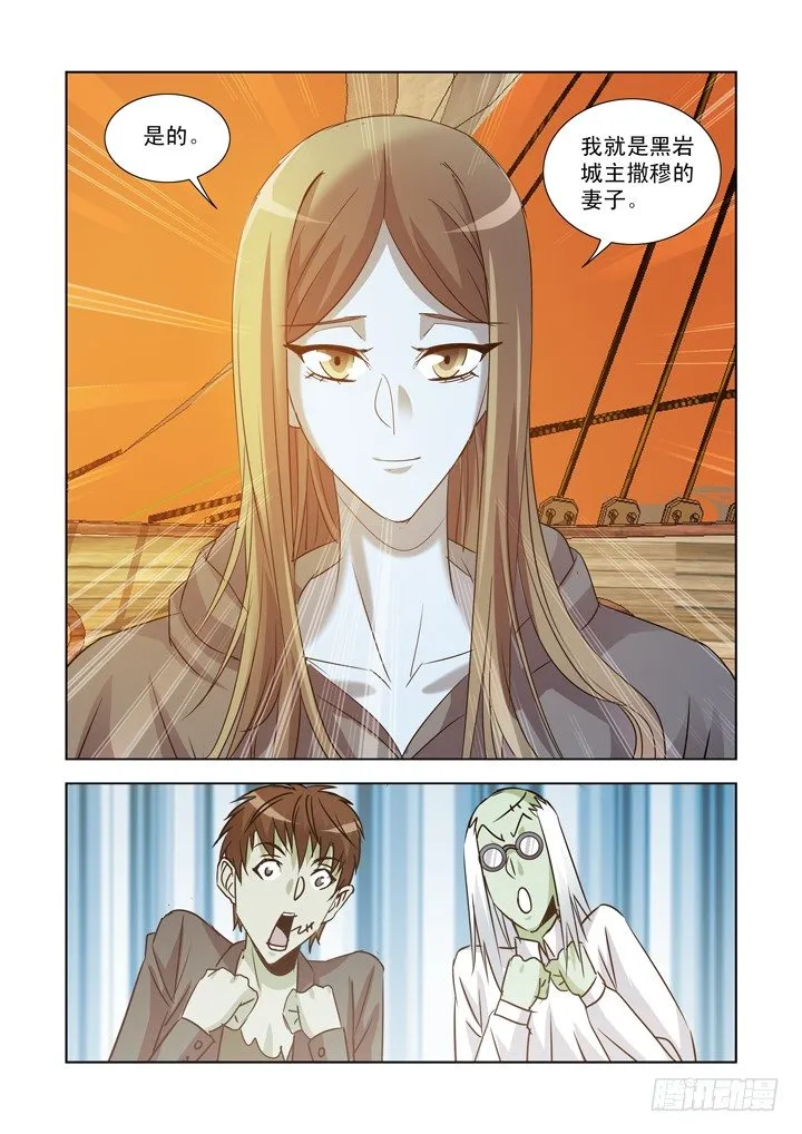 第一百一十七话 第9页