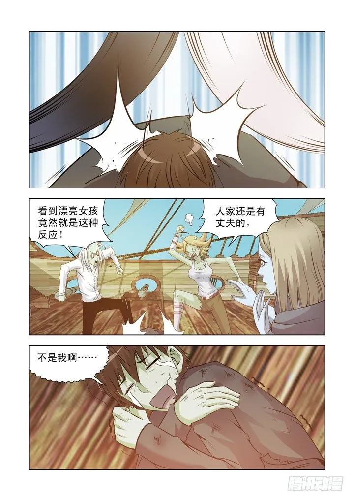 第一百一十七话 第11页