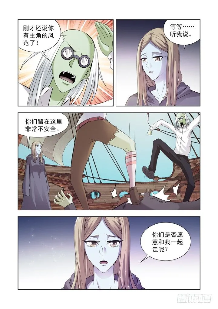 第一百一十七话 第12页
