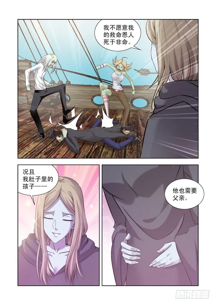 第一百一十七话 第13页
