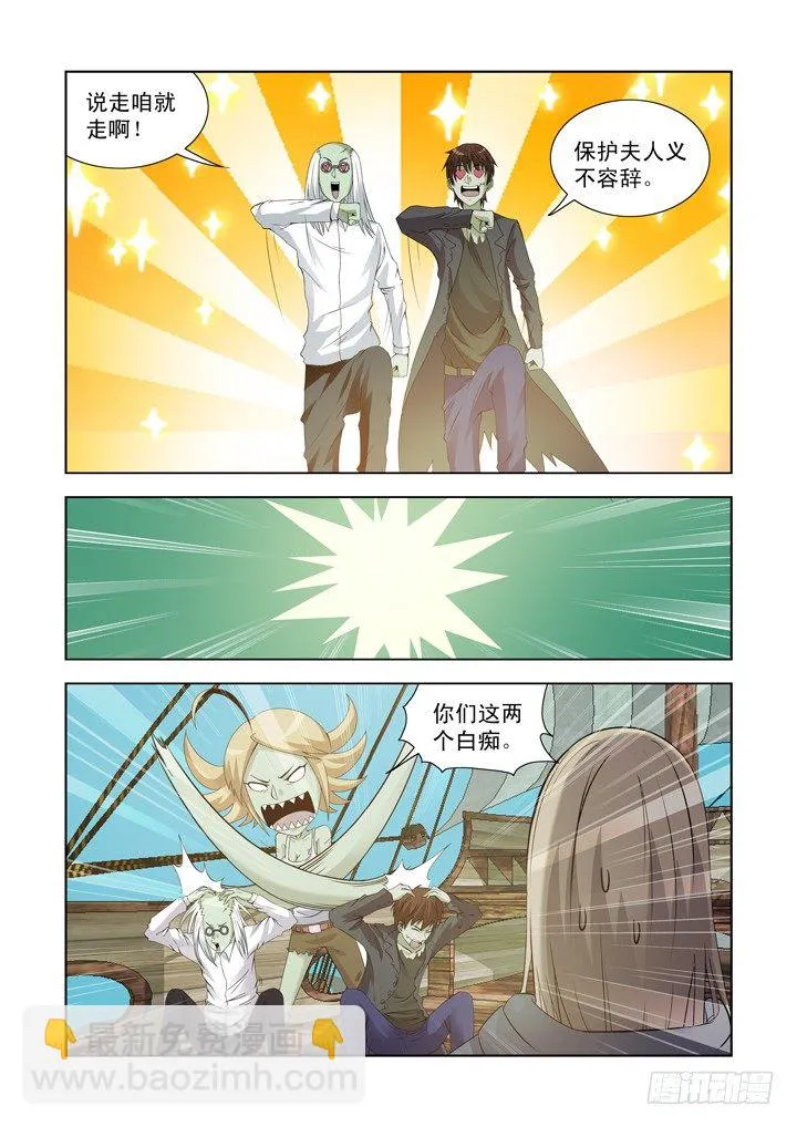 第一百一十七话 第14页