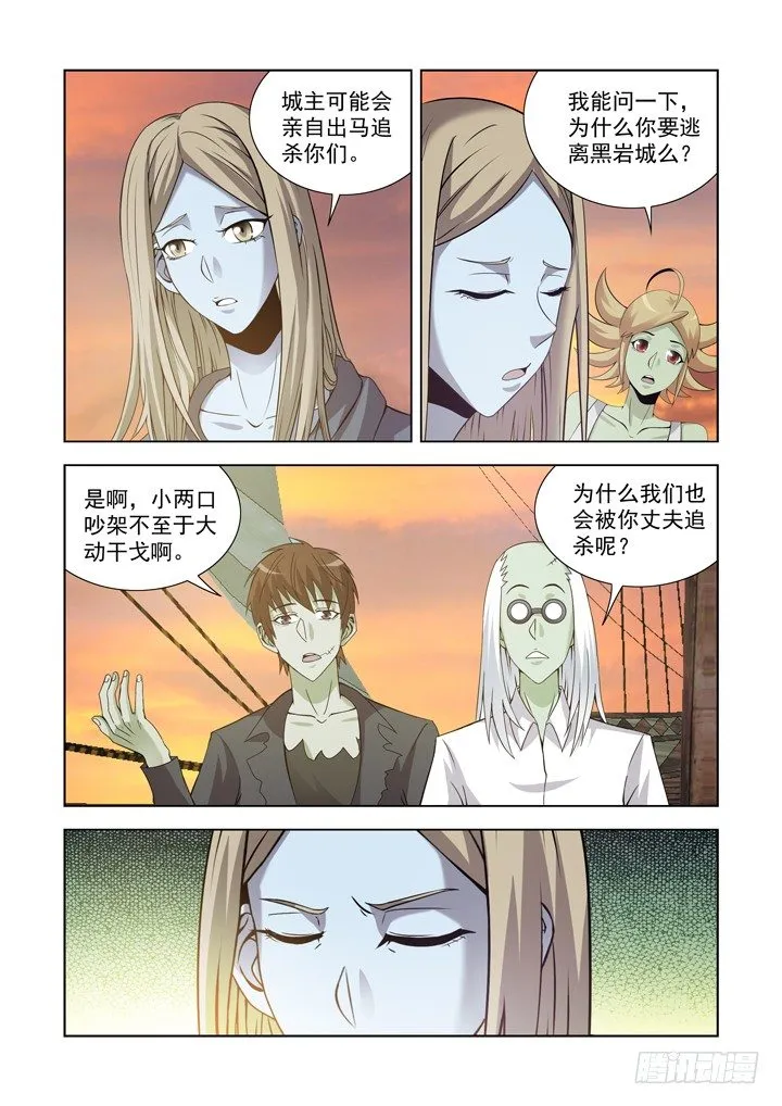 第一百一十七话 第15页