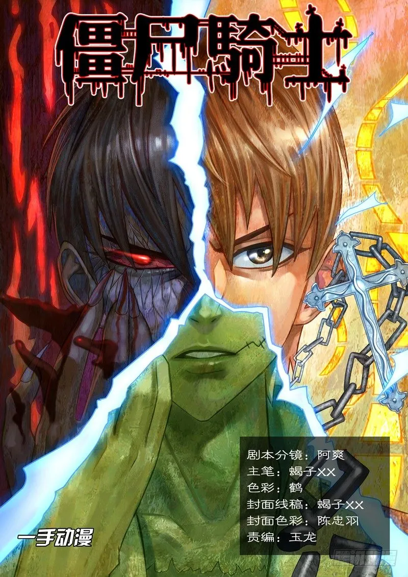 第一百一十八话 第1页