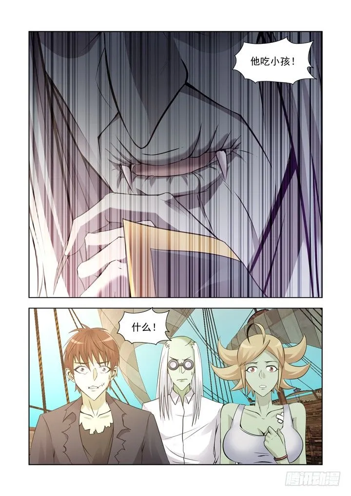 第一百一十八话 第2页