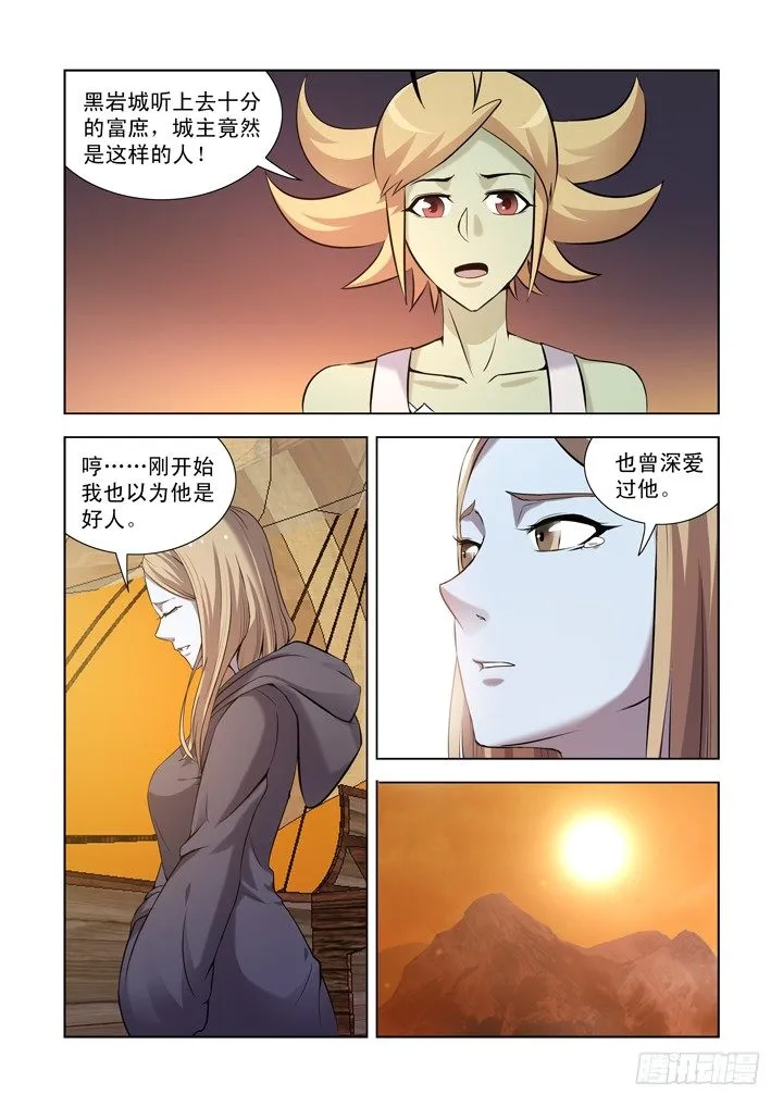 第一百一十八话 第3页