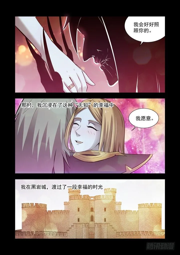 第一百一十八话 第9页